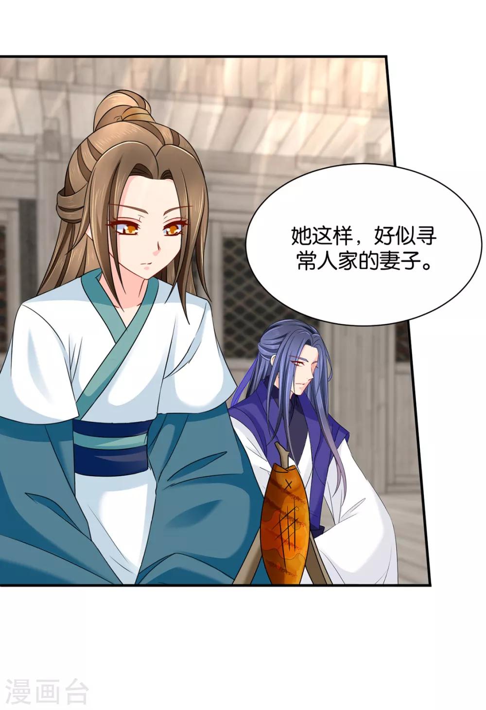 第205话 看了戚晨风的屁股17