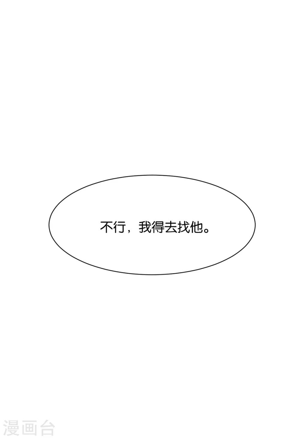 第171话 他榻上的女人37