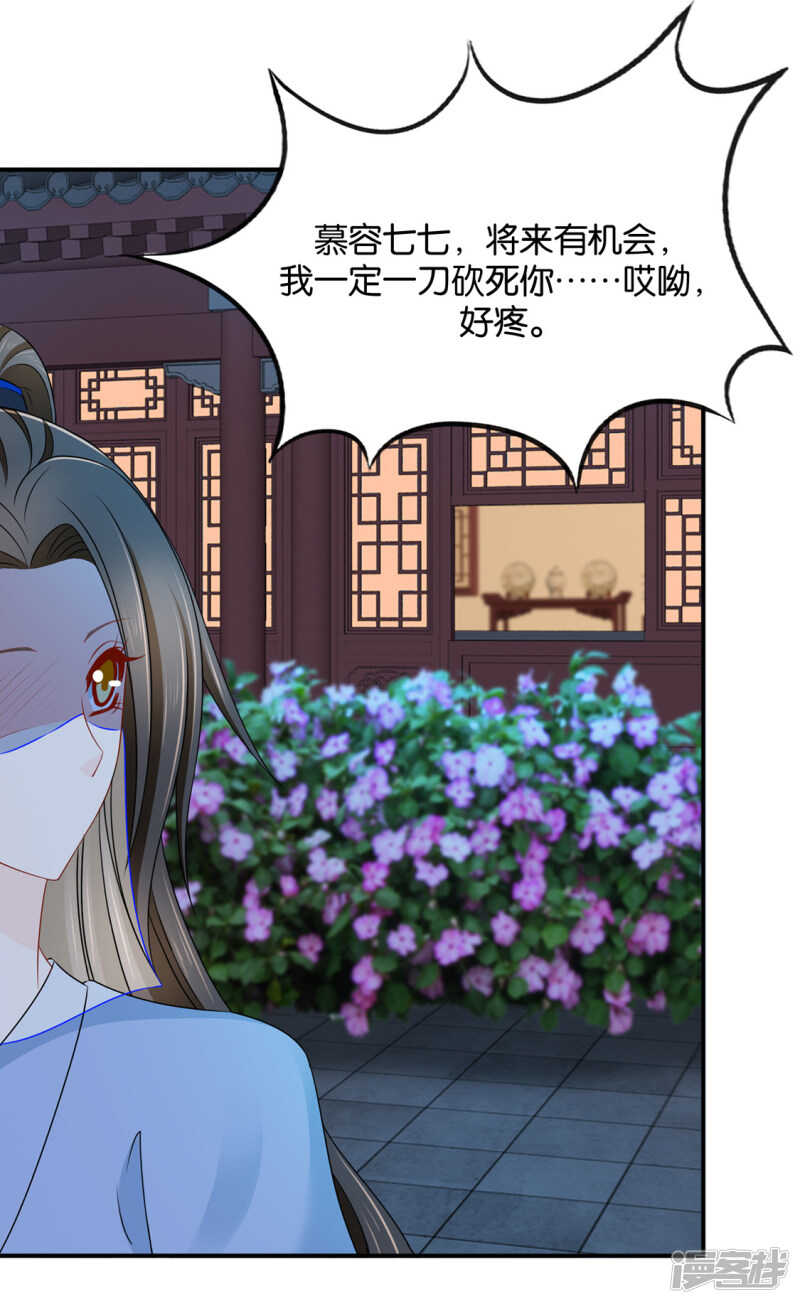虐待沐初7