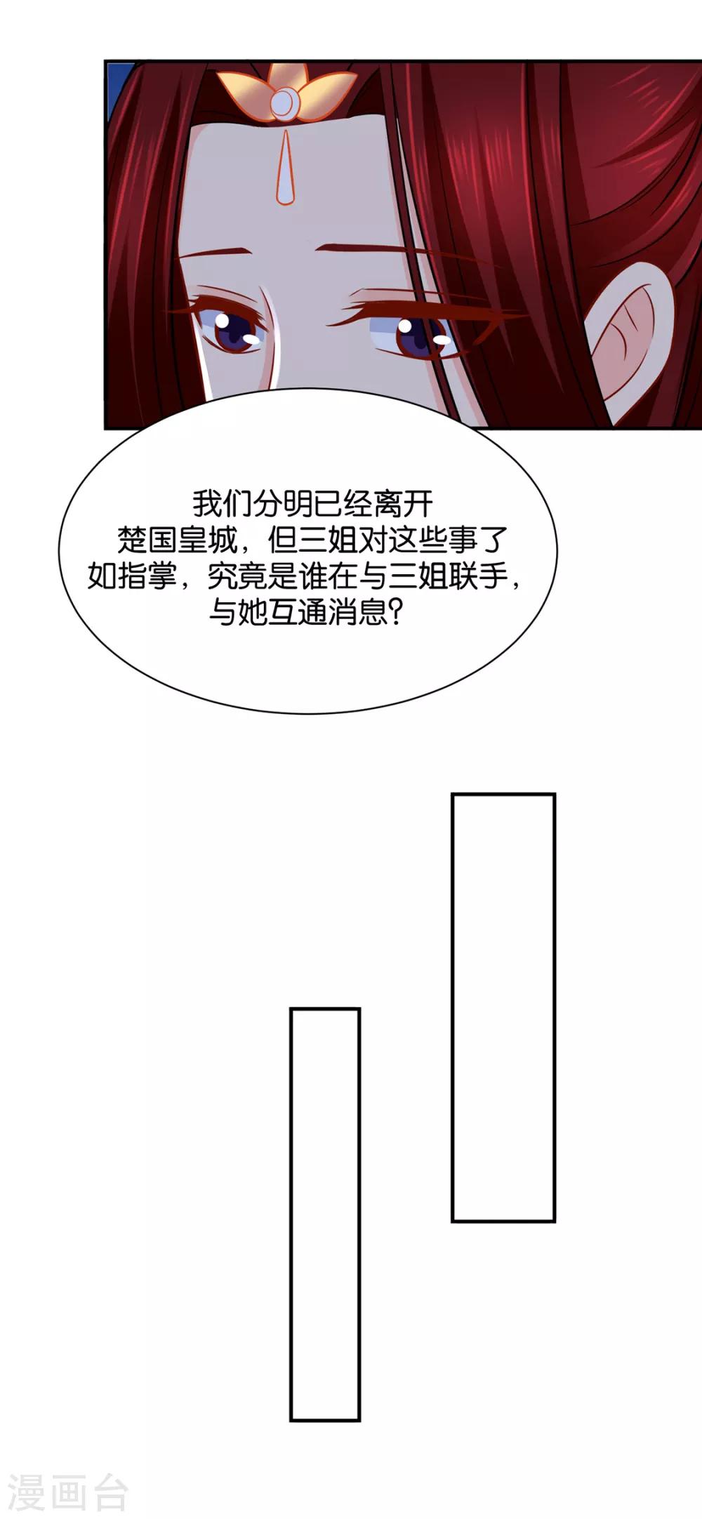 第198话 他让我滚？24