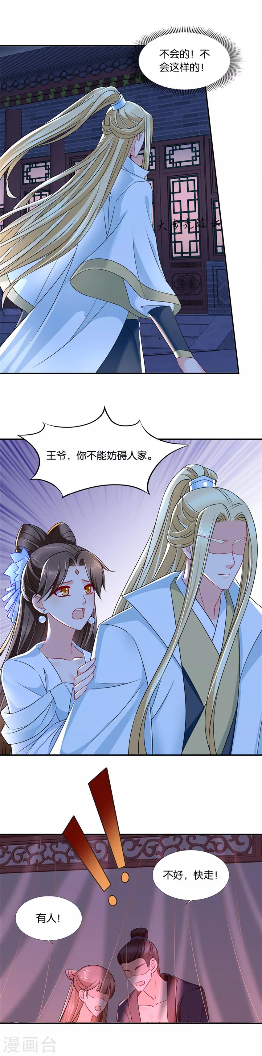 第135话 楚流云，心疼5
