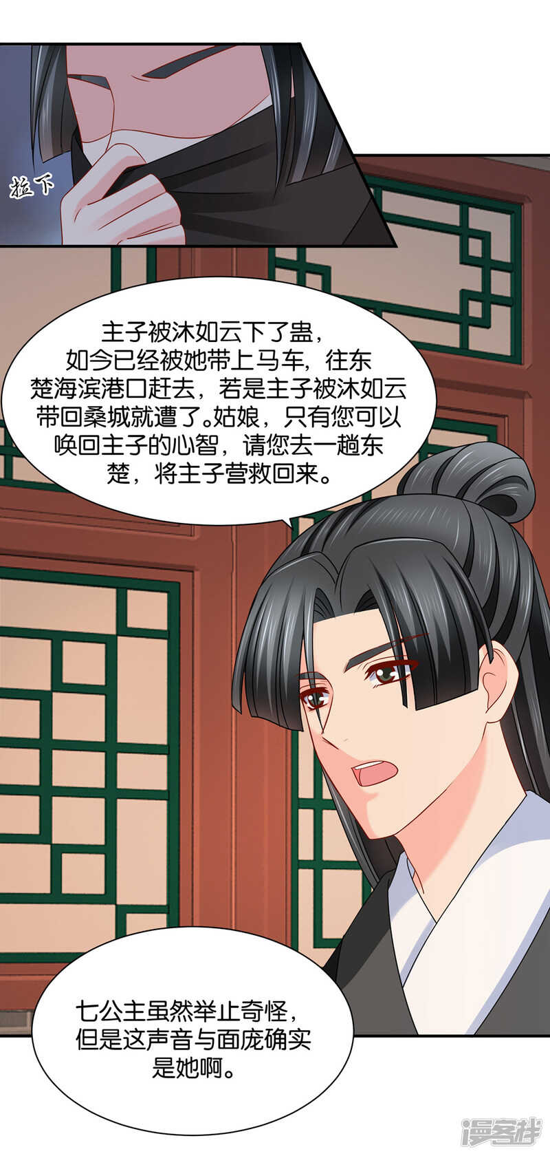 救沐初，令牌7