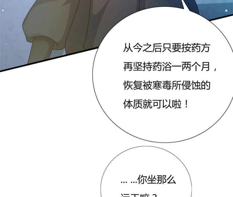 上辈子的仇人这辈子的冤家29