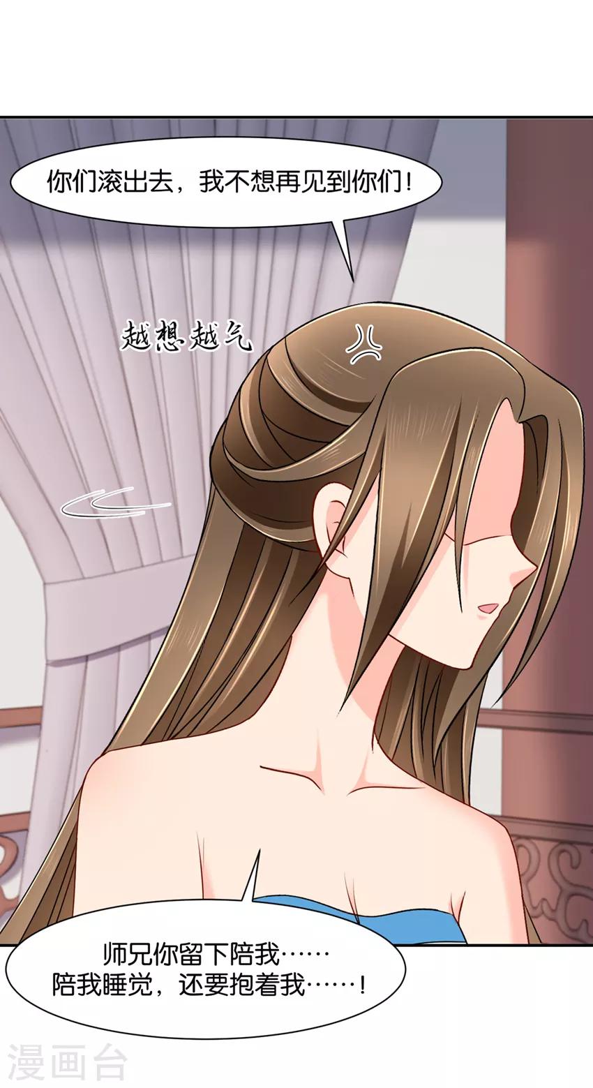 第147话 七七生气了12