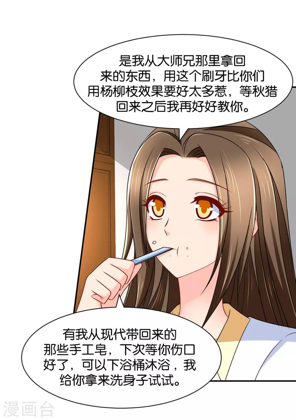 第156话 洗身子31