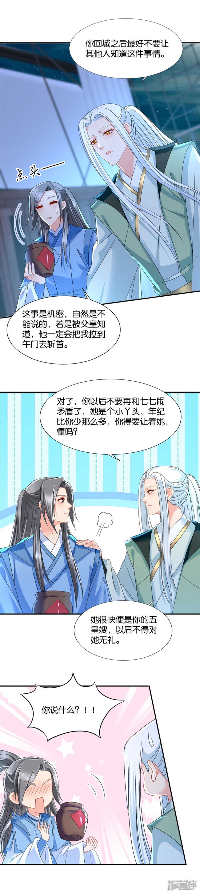 怎么是这个妖女！5