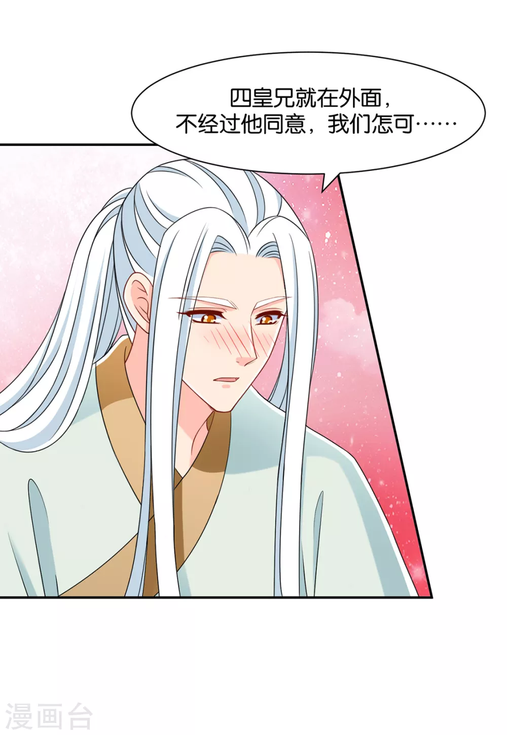 楚定北的未婚妻18