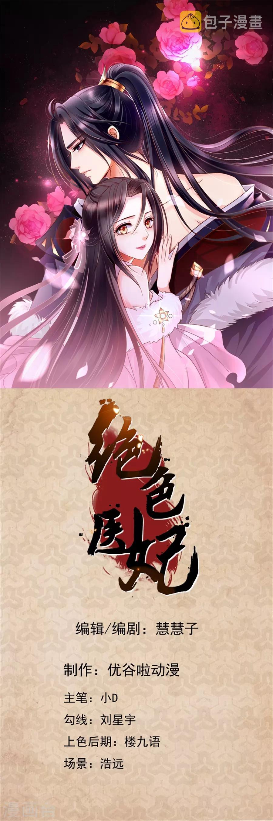 第72话 好了，该睡了0