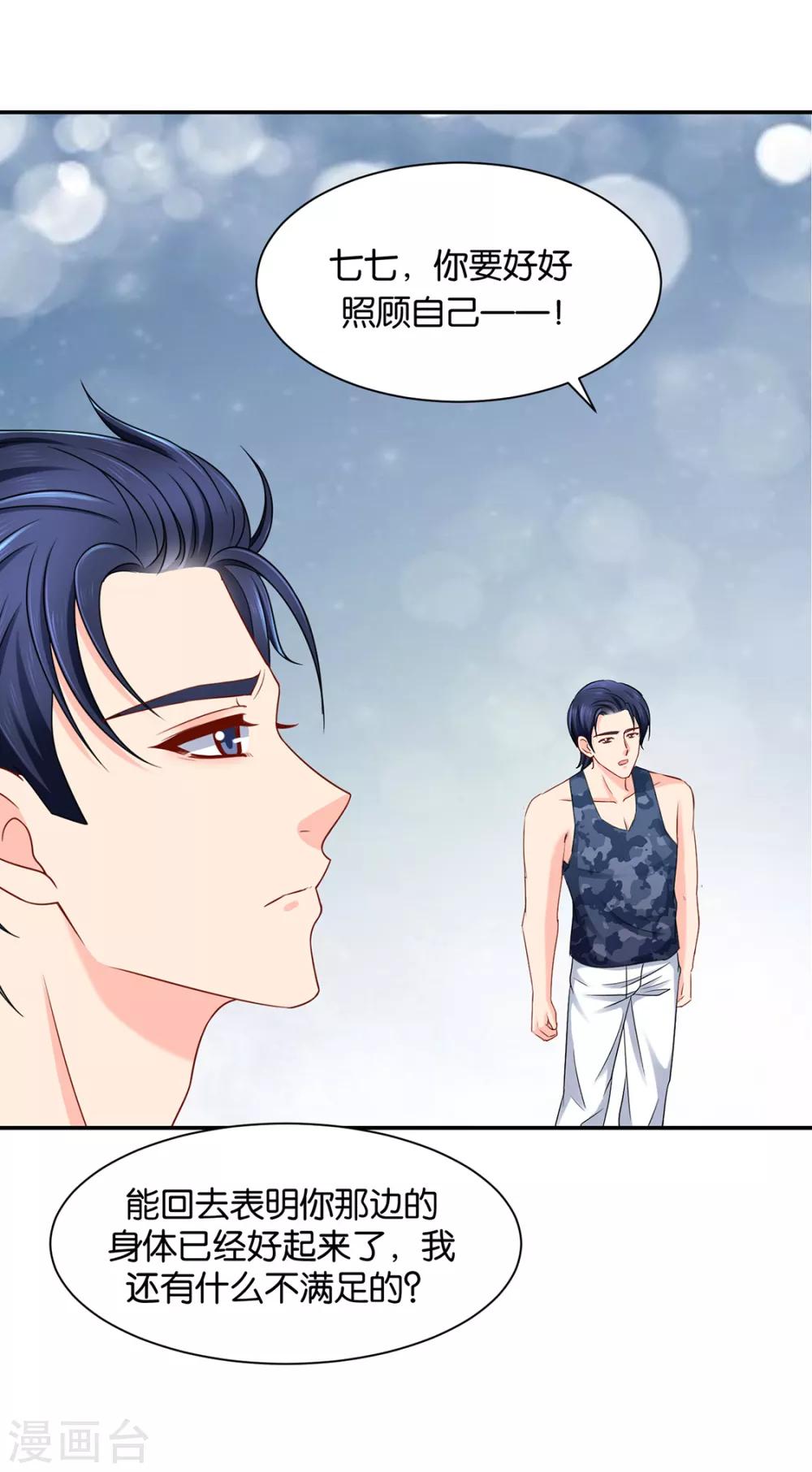第183话 只有师兄守在我身边12