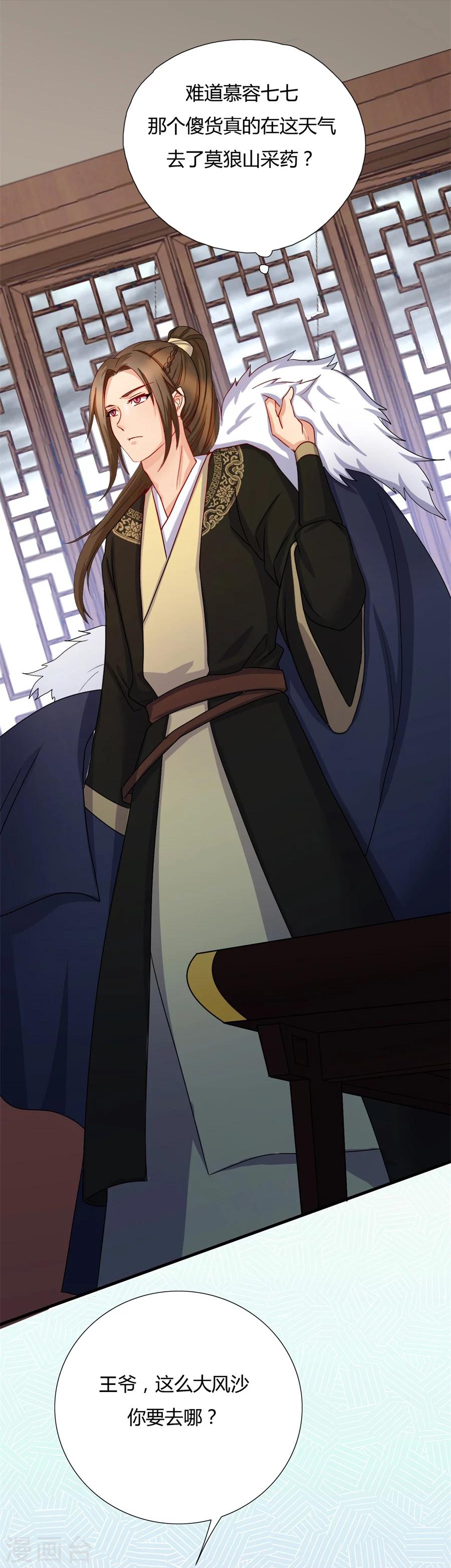 第13话 你怎么动不动就脱衣服！8