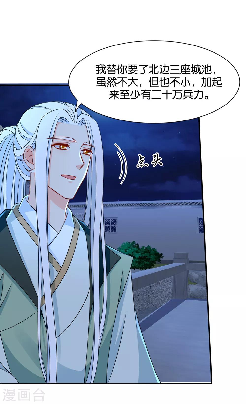 第168话 傻瓜楚定北3