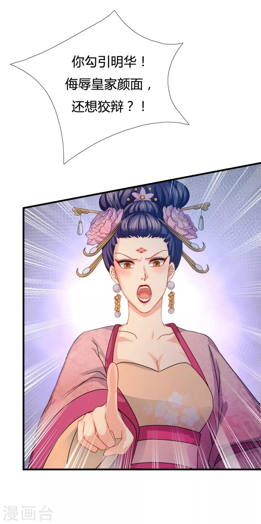 第19话 勾引他人还想狡辩？！14
