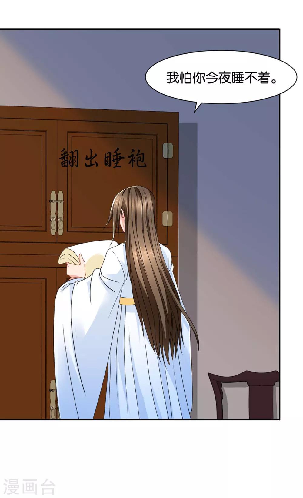 第152话 楚江南和男士内裤18