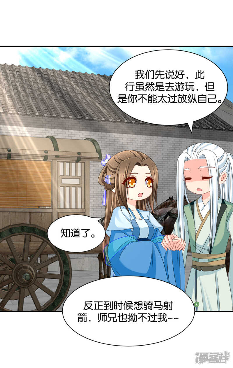 你爱他，我爱你29