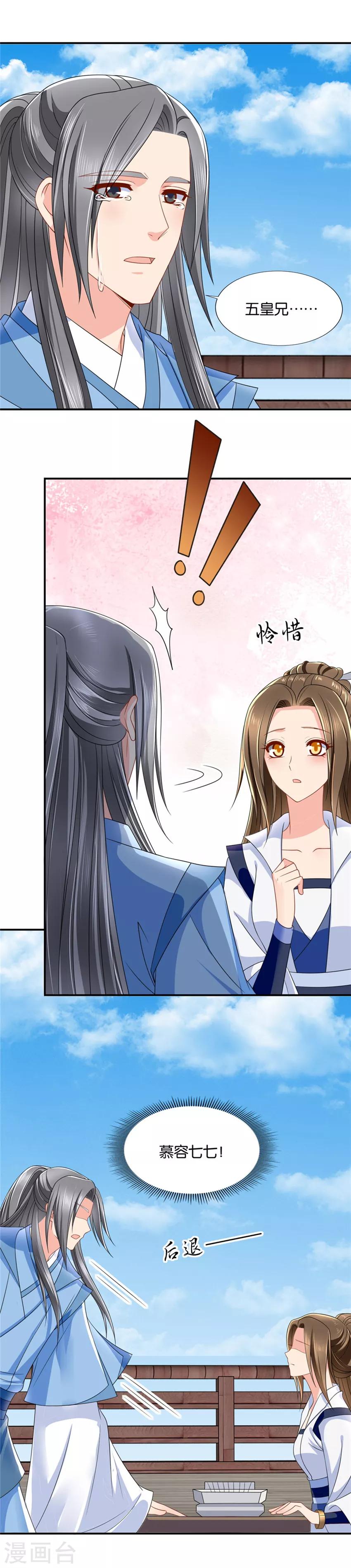 第116话 他寂寞2
