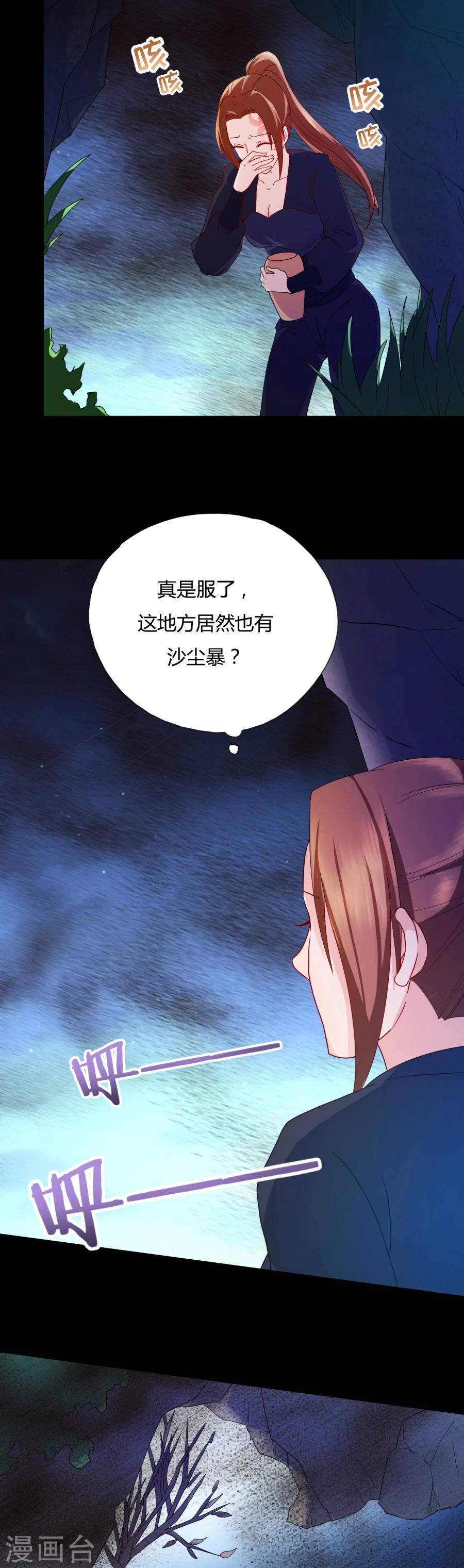 第13话 你怎么动不动就脱衣服！13