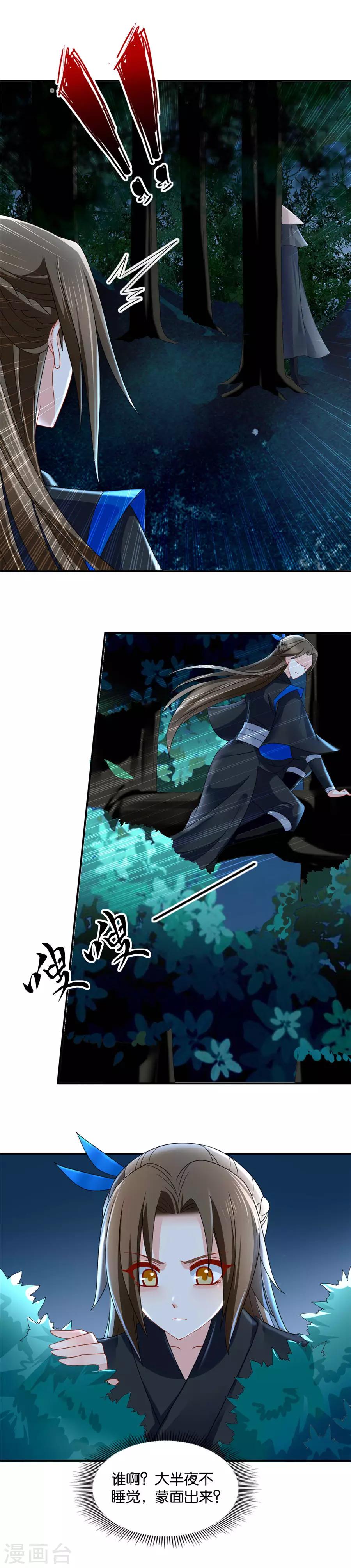第85话 他的血海深仇8