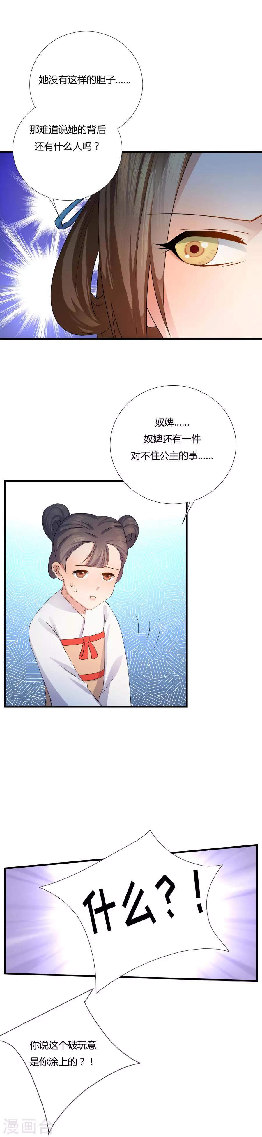 第6话 我…死定了！7