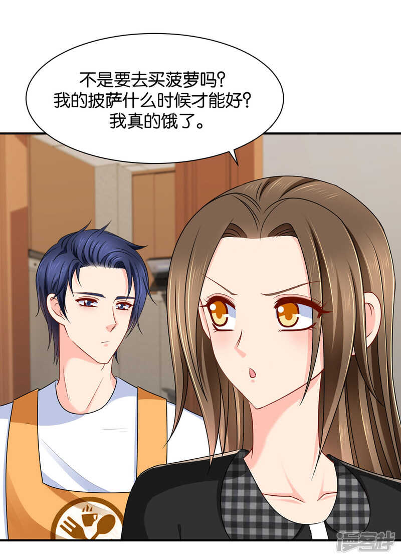 你是主子的女人23