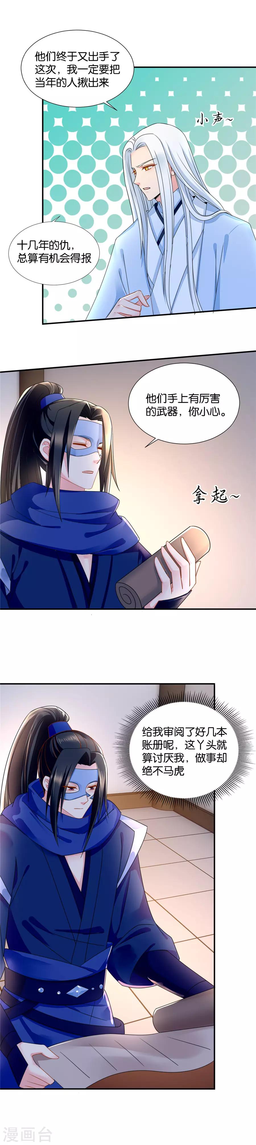 第61话 深夜里的公主抱9