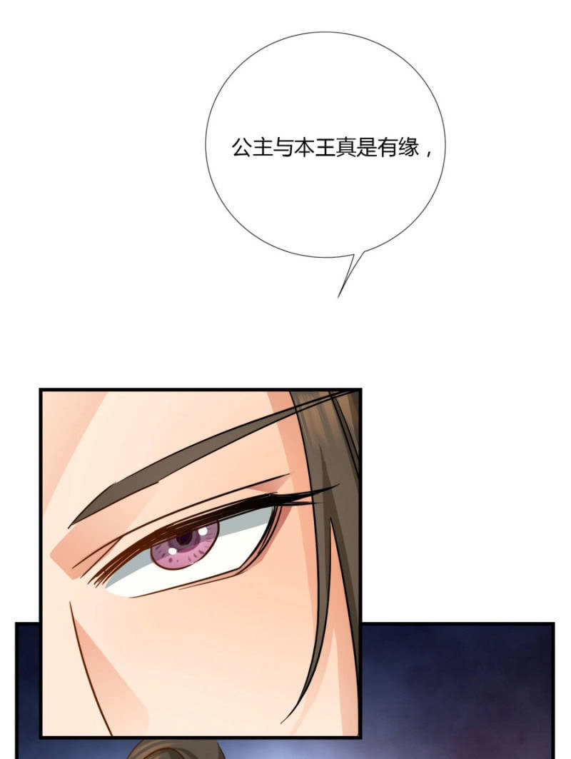 这次真的会被杀掉！43