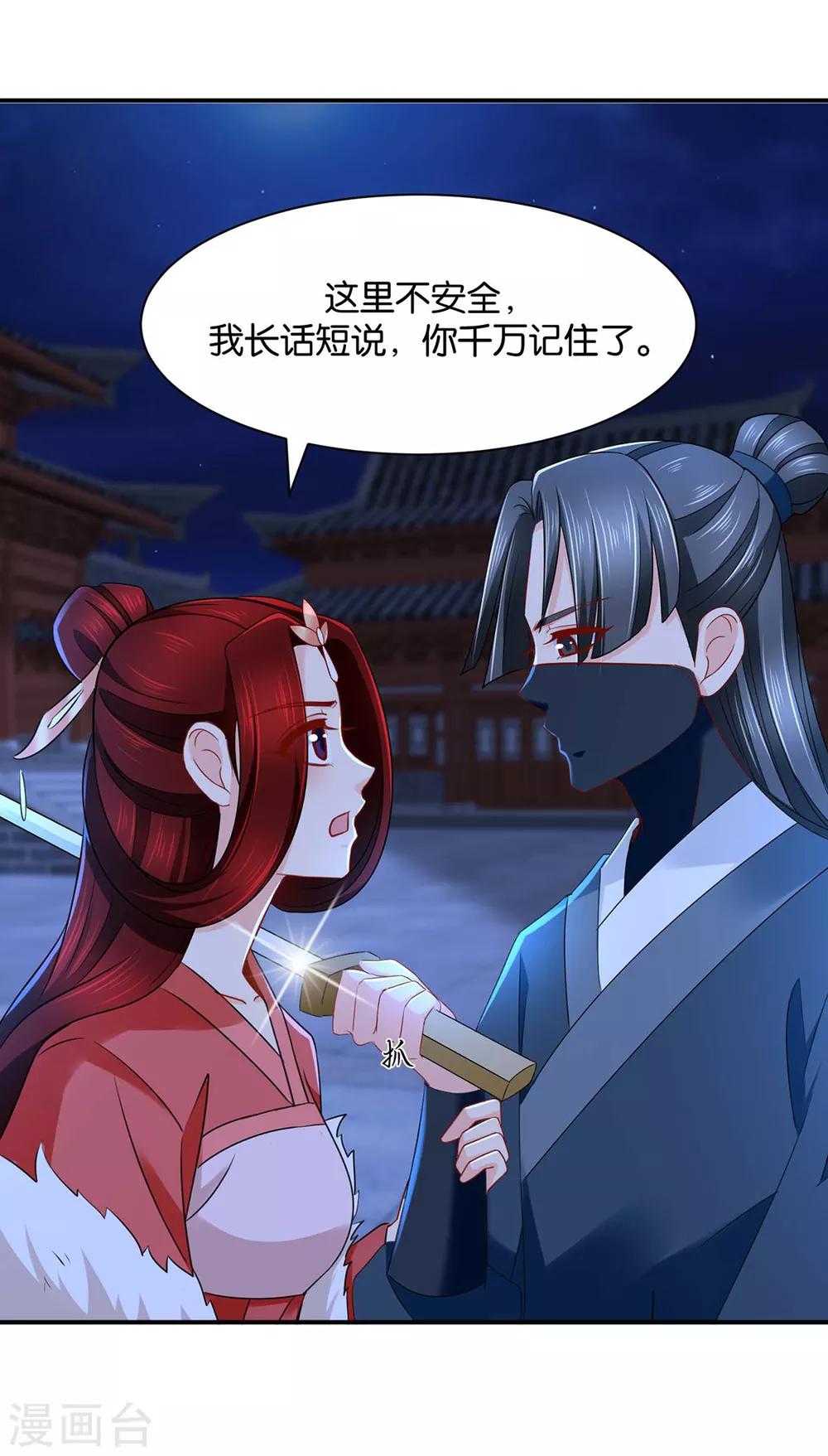 第193话 救沐初，令牌29