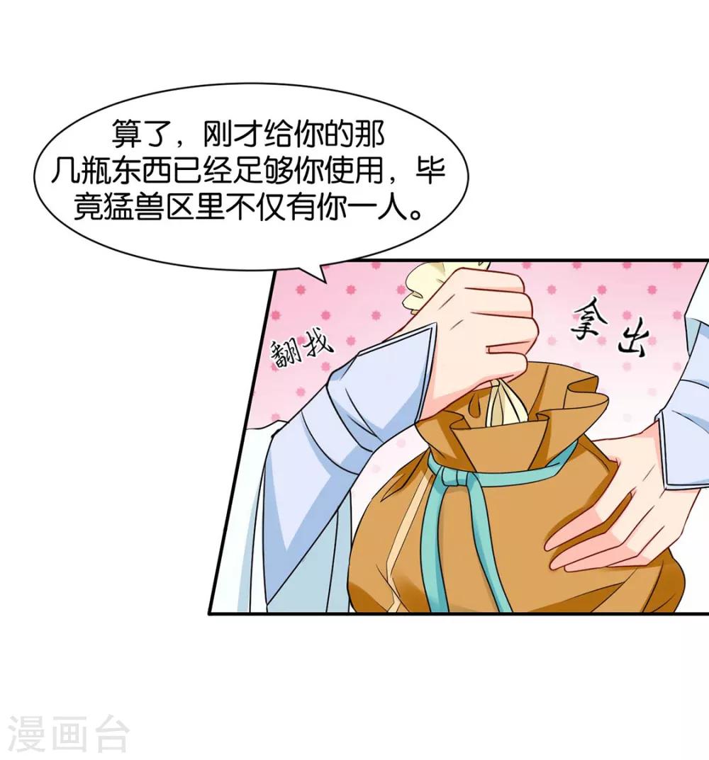 第158话 楚四海5