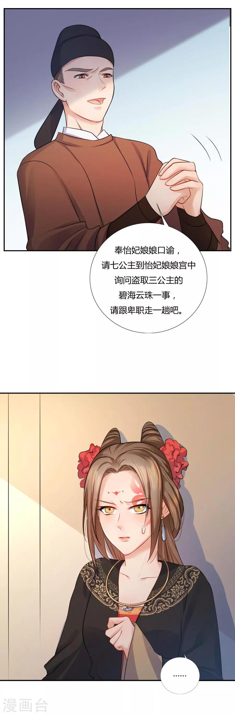 第4话 拖下去杖毙16