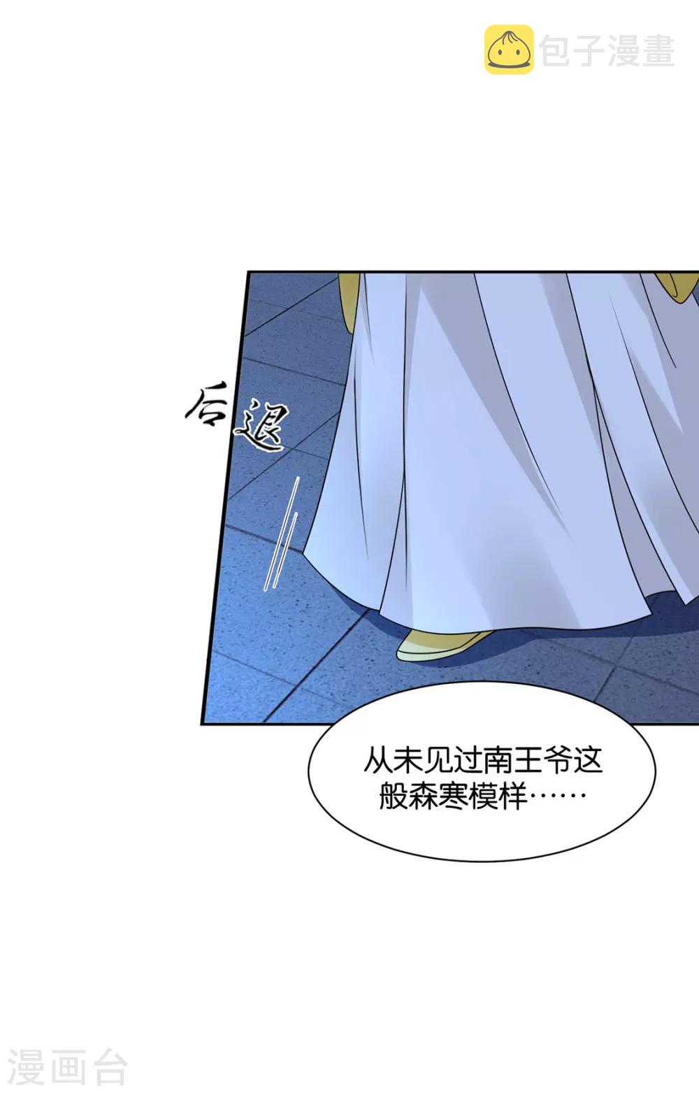 第169话 青岚骂七七17