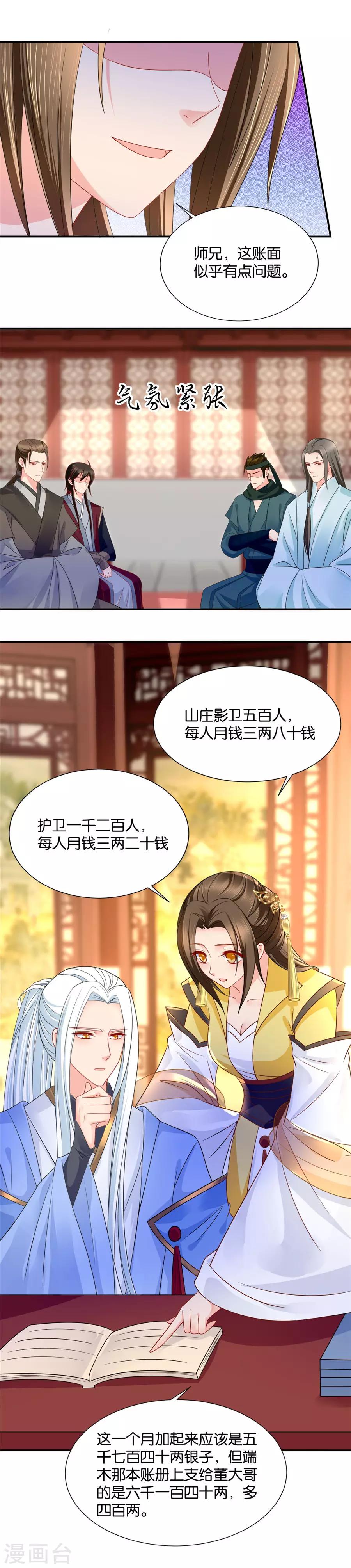 第74话 快来脱裤子2