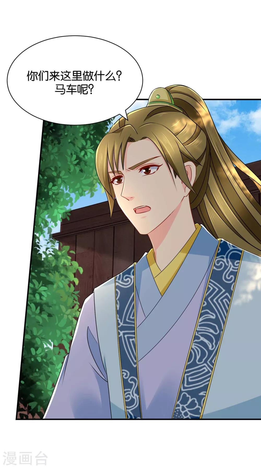 第177话 她一定不会拒绝（加更）30