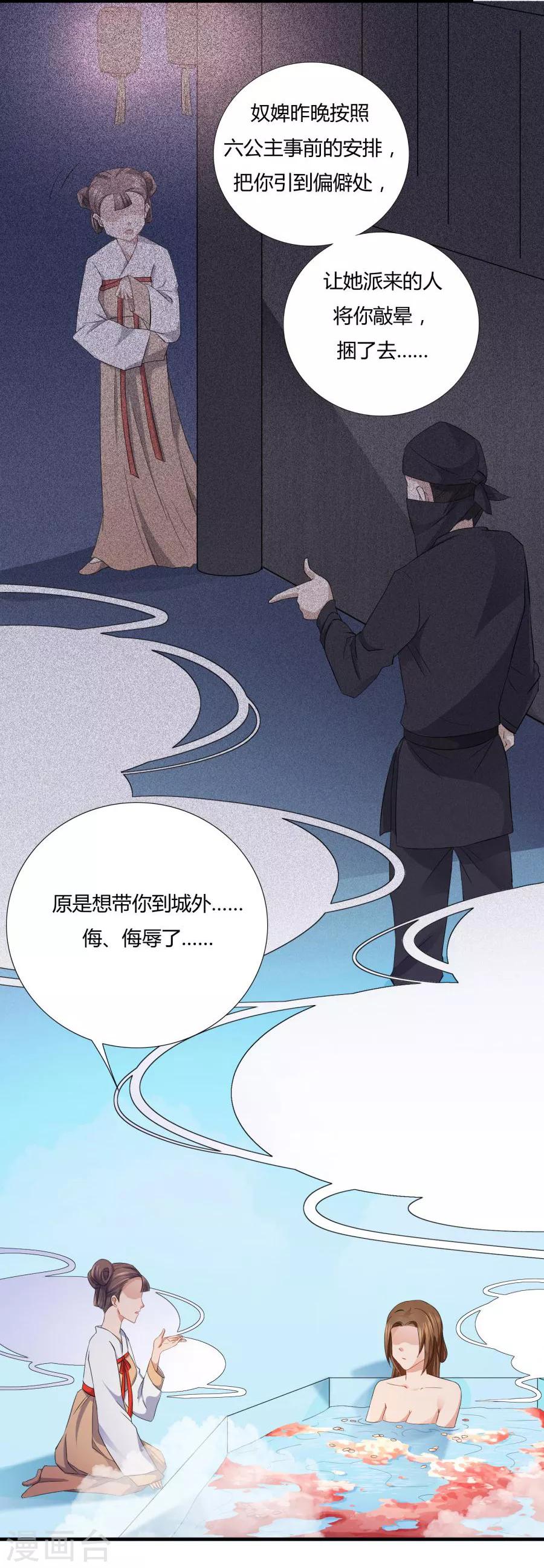 第6话 我…死定了！4