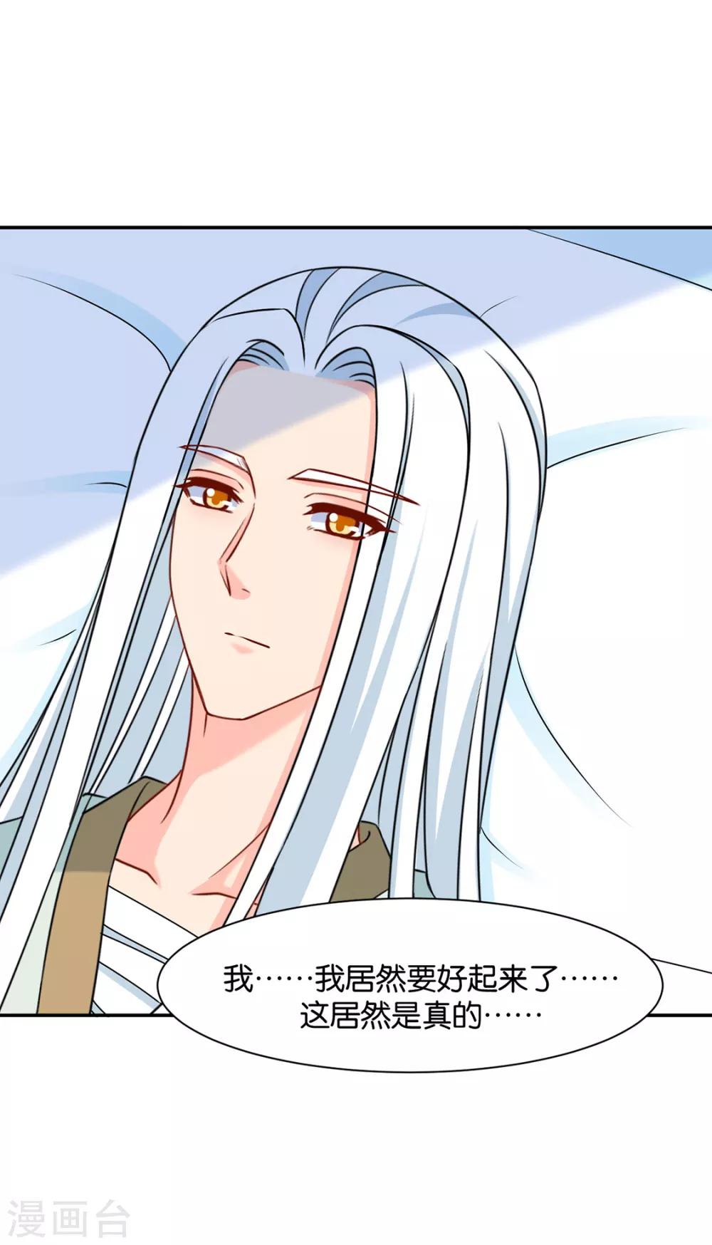第155话 是他，也不是他20
