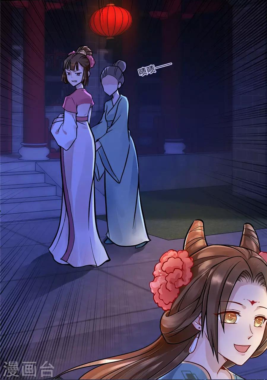 第38话 明珠明华暗定毒计3