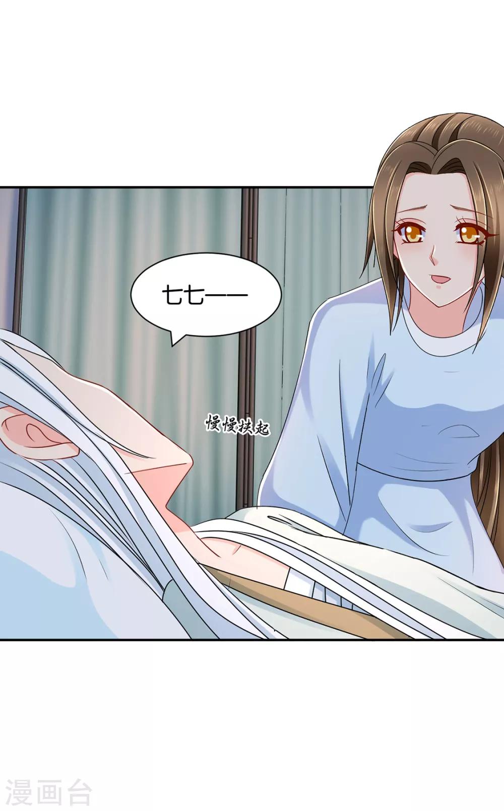 第155话 是他，也不是他18
