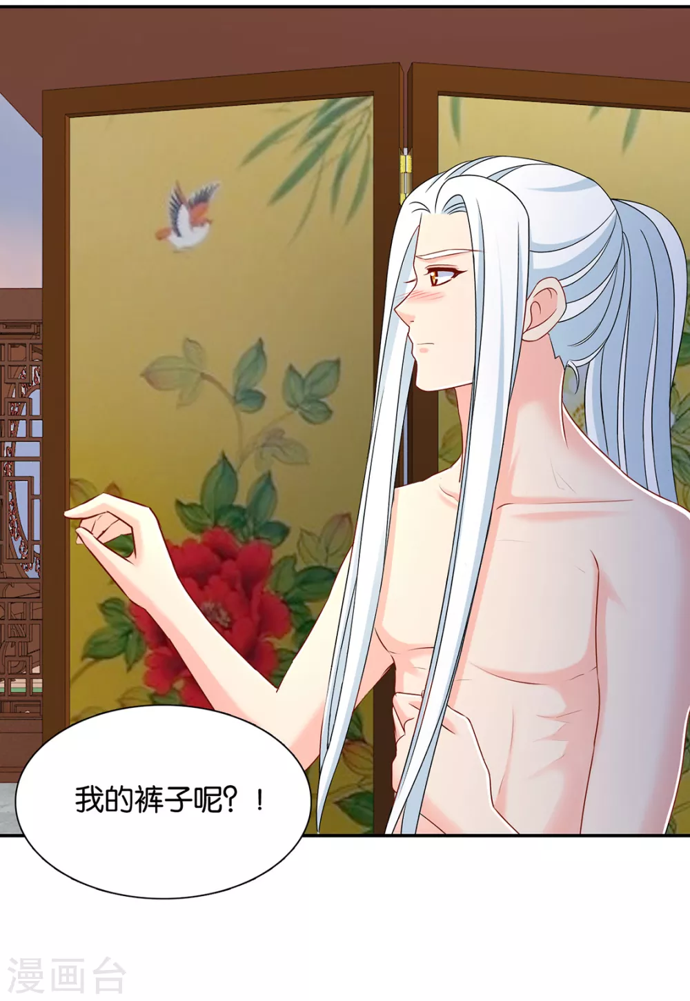 楚定北的未婚妻3