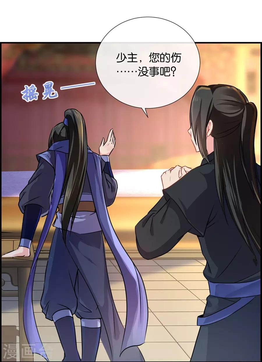 第33话 风急雨骤，梦中幻想20