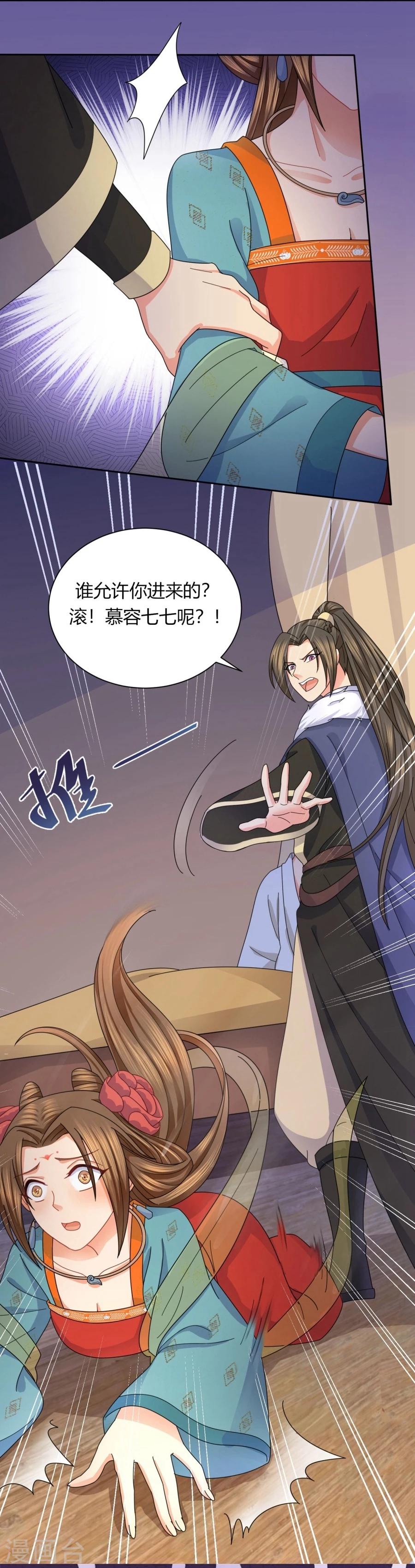 第25话 唯有他关心我11