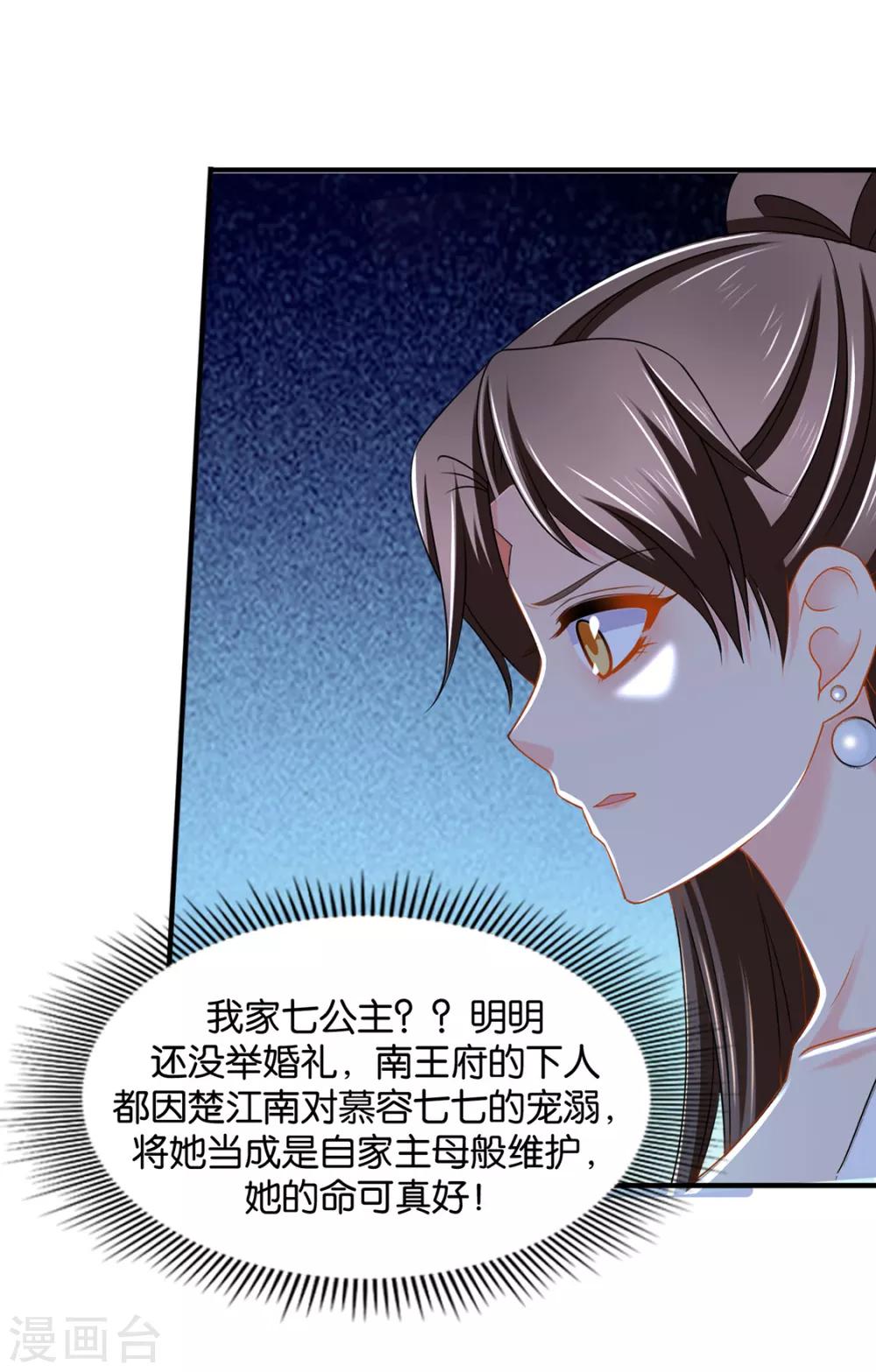 第207话 师兄！我好想你！10