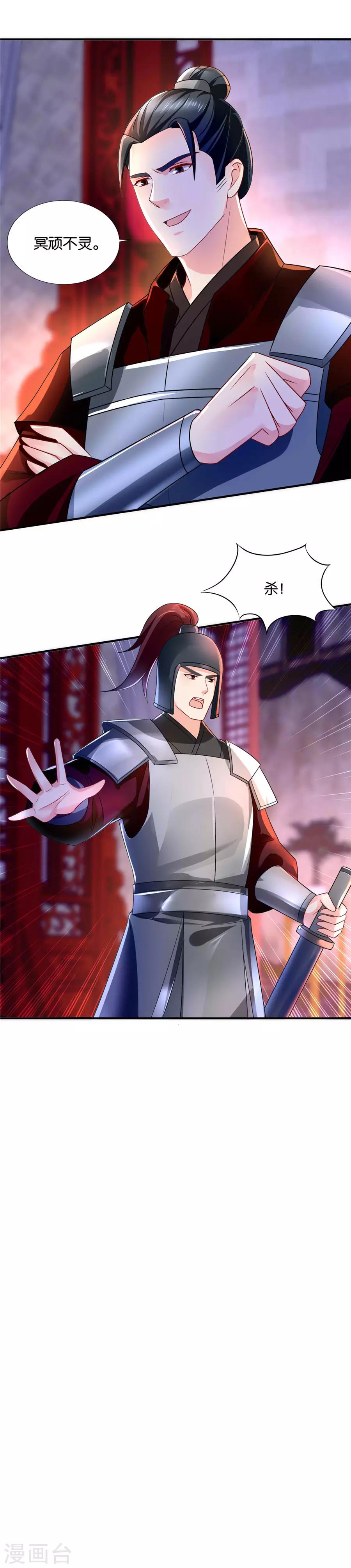 第76话 沐初的刺杀11