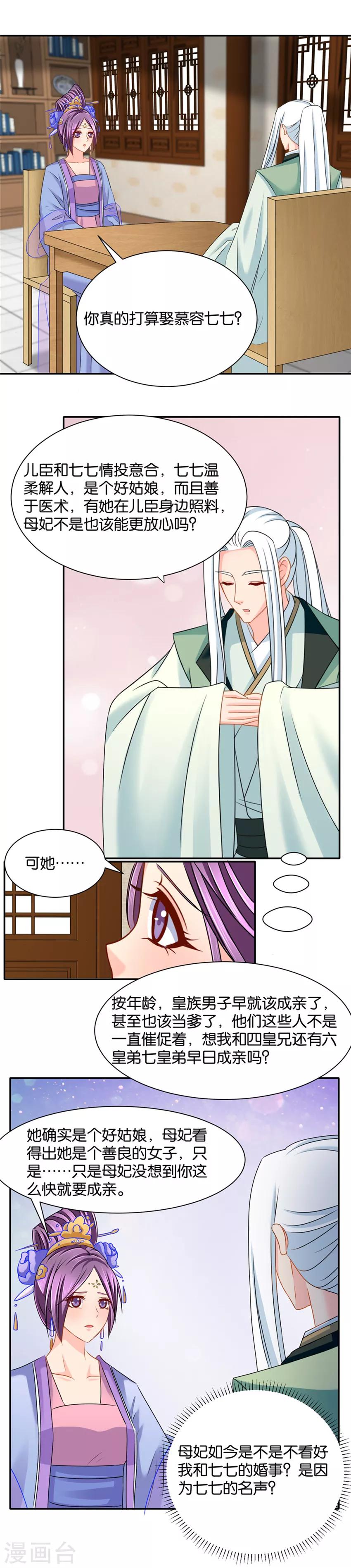 第137话 分手费10