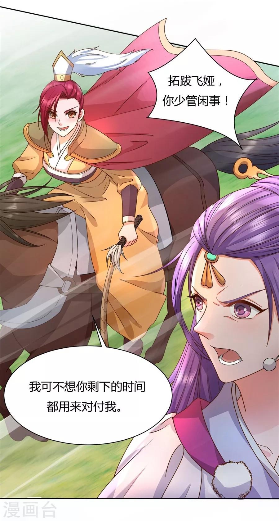 第30话 马场武斗！11