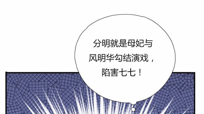 七七的真面目？……13