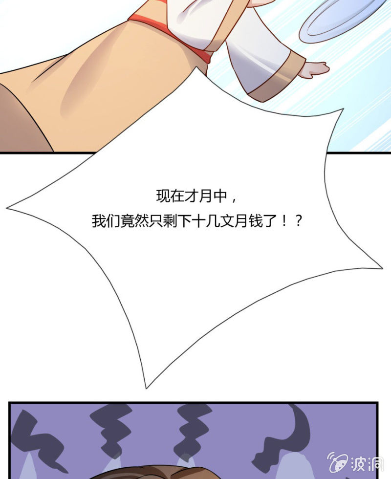 这不是药，是肉！32