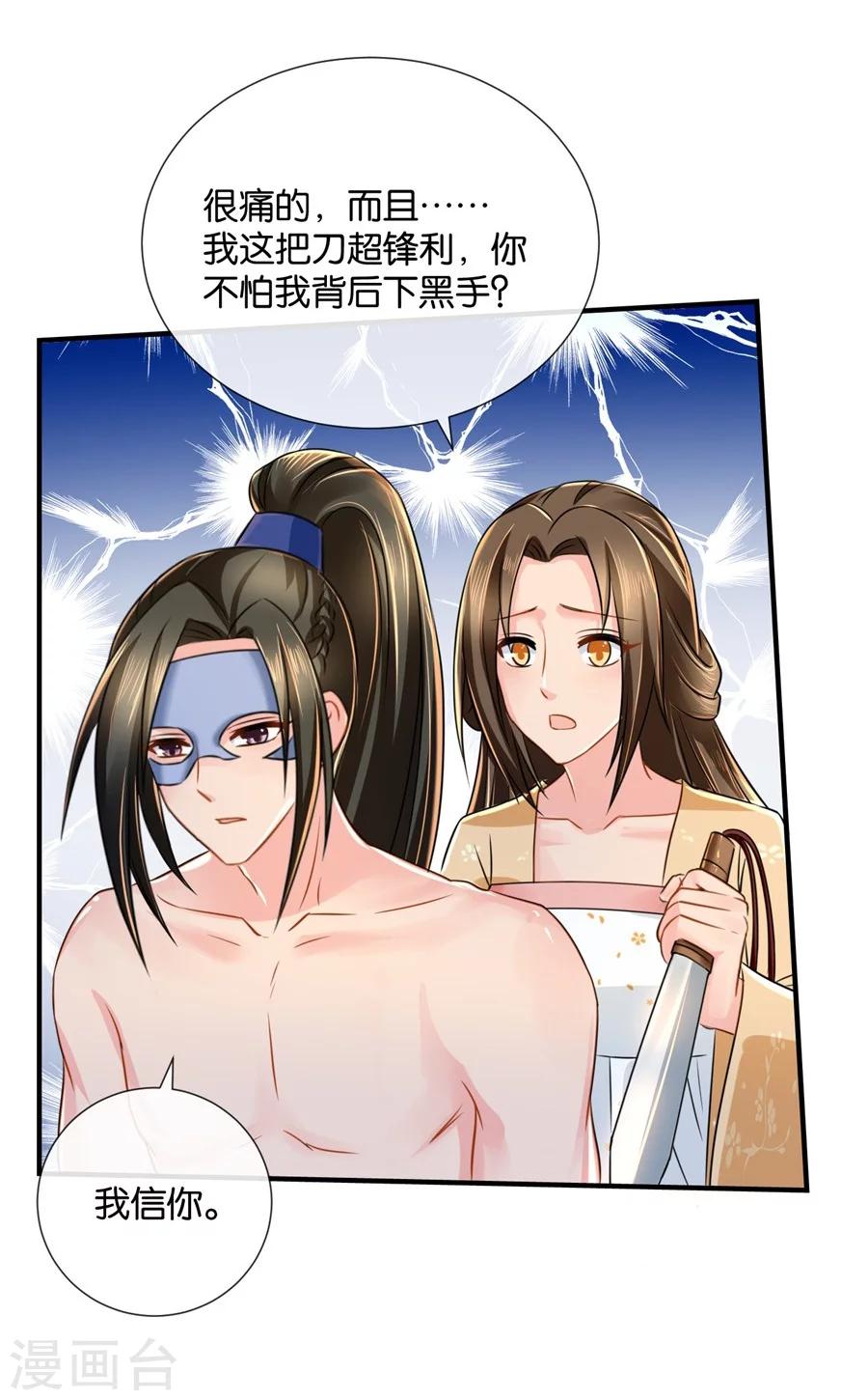 第40话 红尘相伴，同下江南12