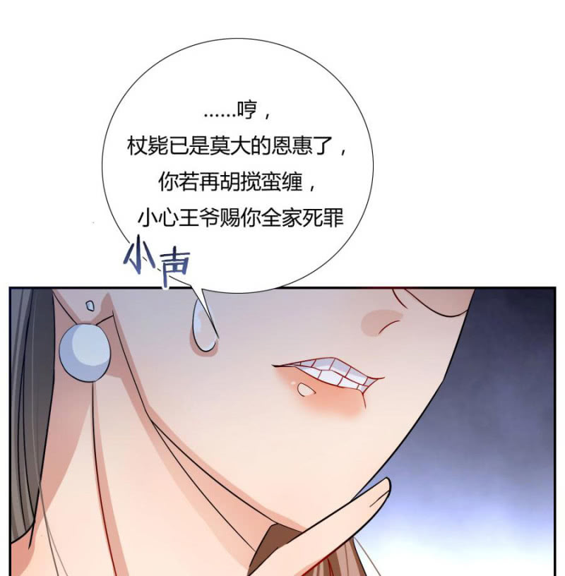 拖下去杖毙29