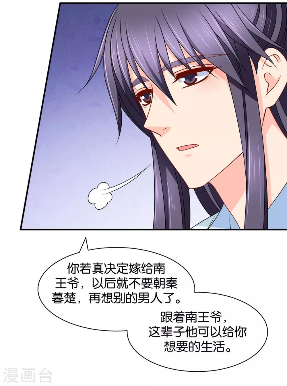 第166话 青岚，楚四海16