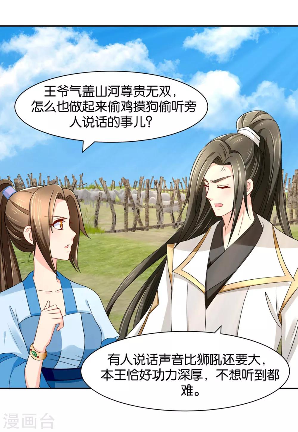 第160话 拜堂，合法夫妻23