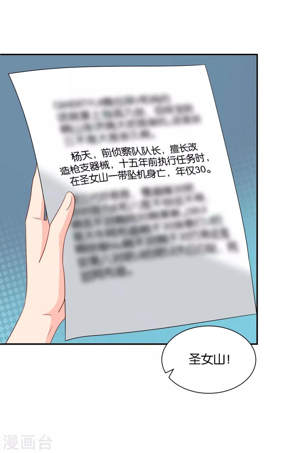第181话 夜澈的关怀29