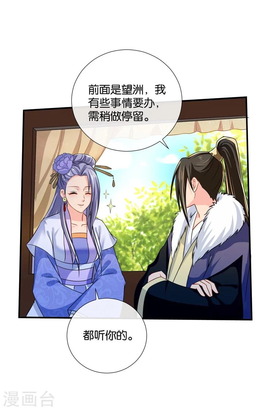 第40话 红尘相伴，同下江南30